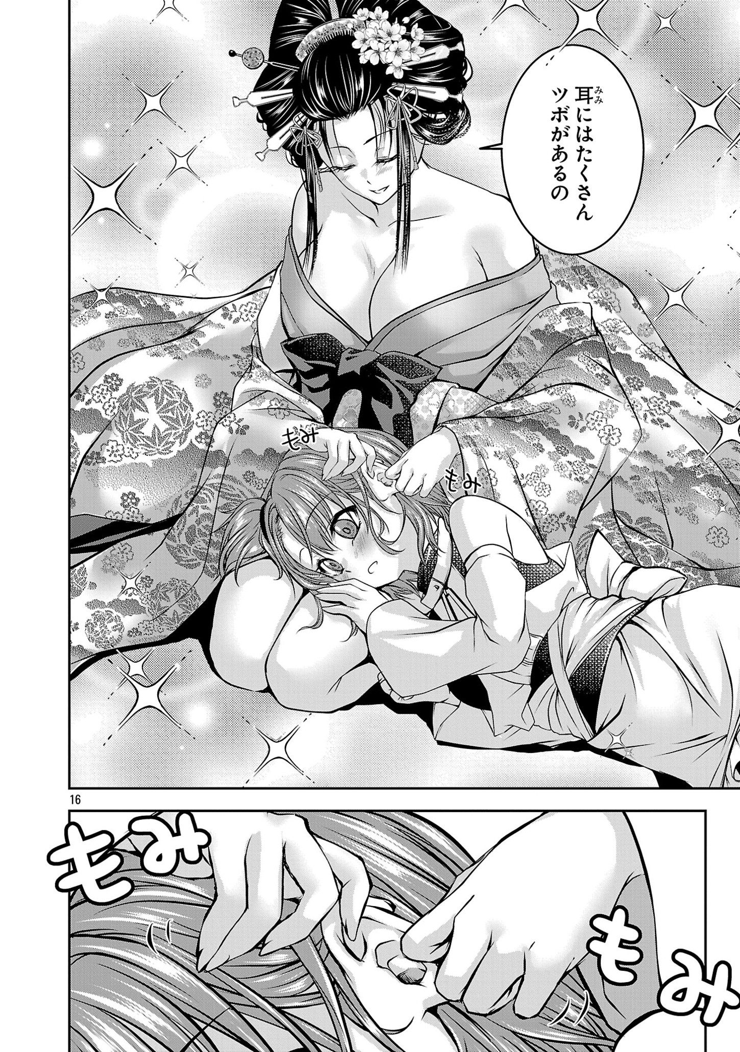 Elontropy Tomaranai – JK Miko no Love Lesson  - Chapter 7 - Page 16